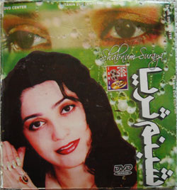 شبنم ثریا  بیا که بریم باغ